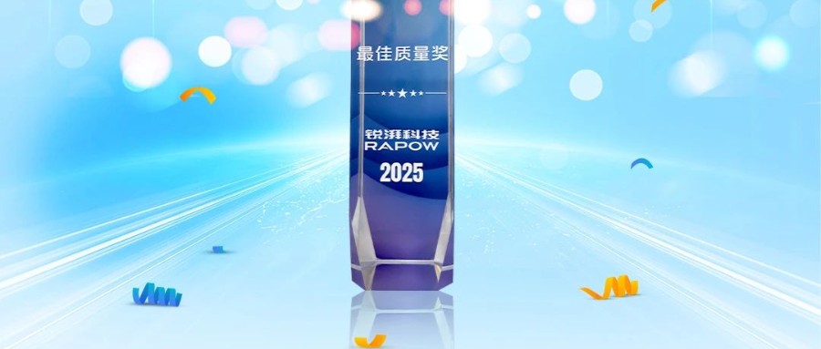 协同共进，质领未来，小勐拉99厅荣获锐湃动力颁发的“最佳质量奖”！